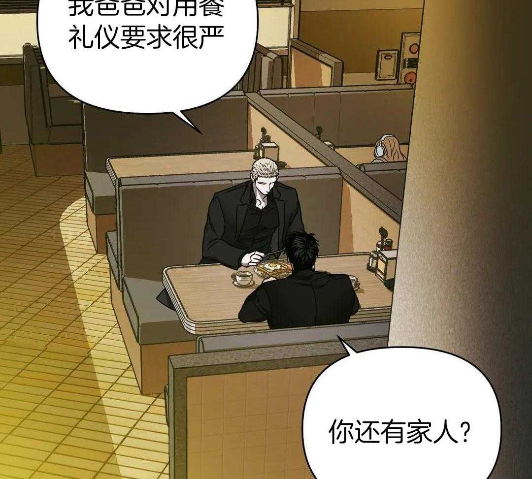 快门线修车危情第八集漫画,第103话2图