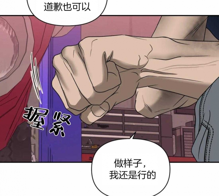 修车危情更新到第几章了漫画,第87话1图