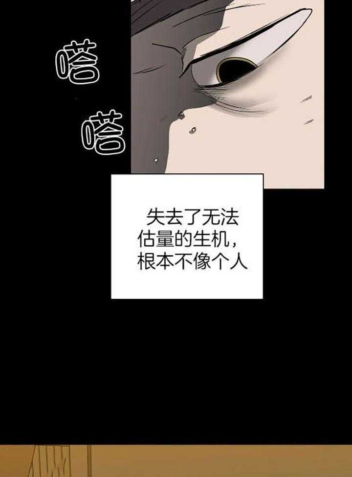 修车危情在画涯里叫什么漫画,第77话1图