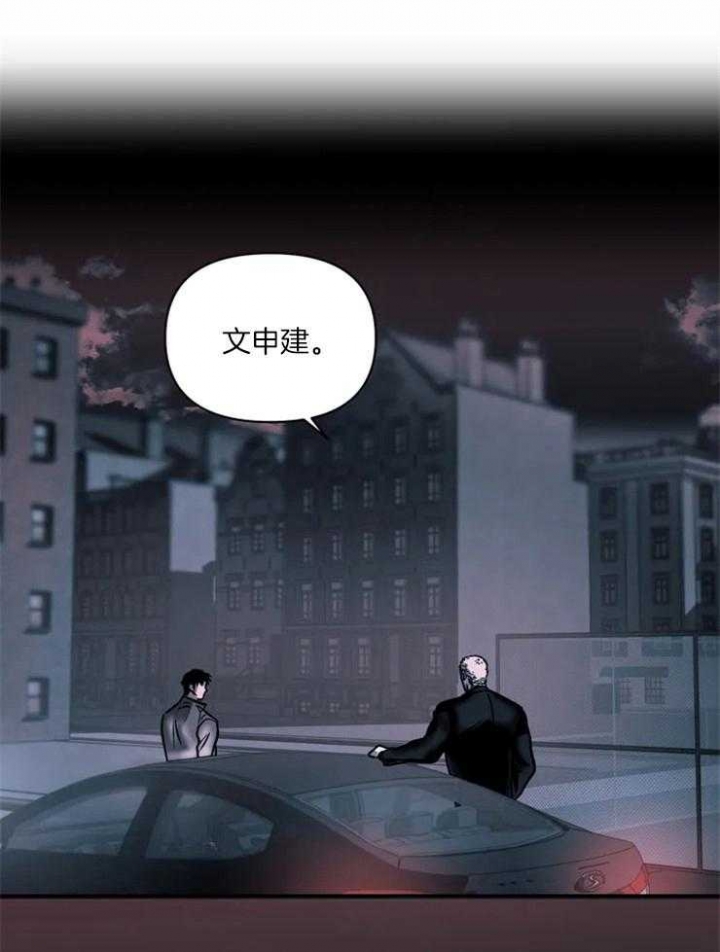 修车危情在线阅读第三话漫画,第22话1图