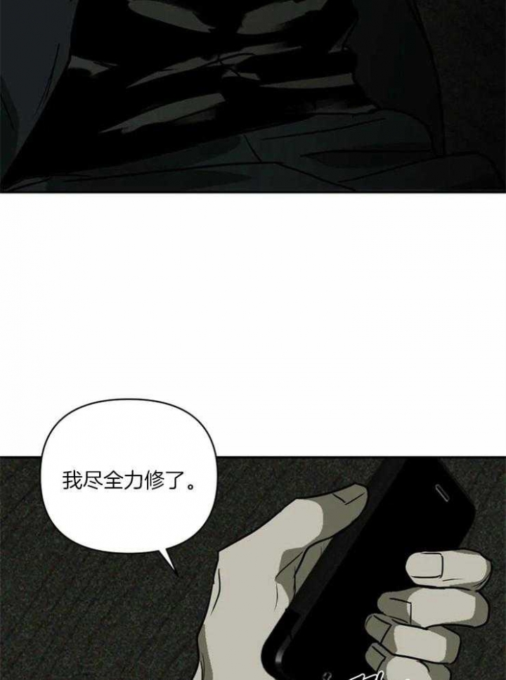 快门省修车危情漫画,第5话2图