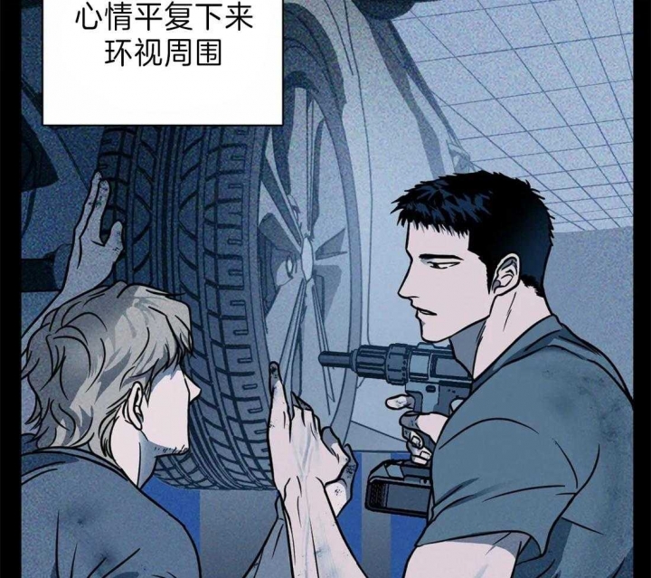 修车危情在画涯叫什么漫画,第25话1图