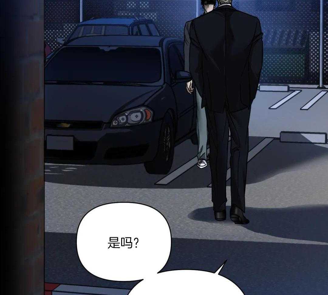 修车危情最新一集漫画,第95话2图