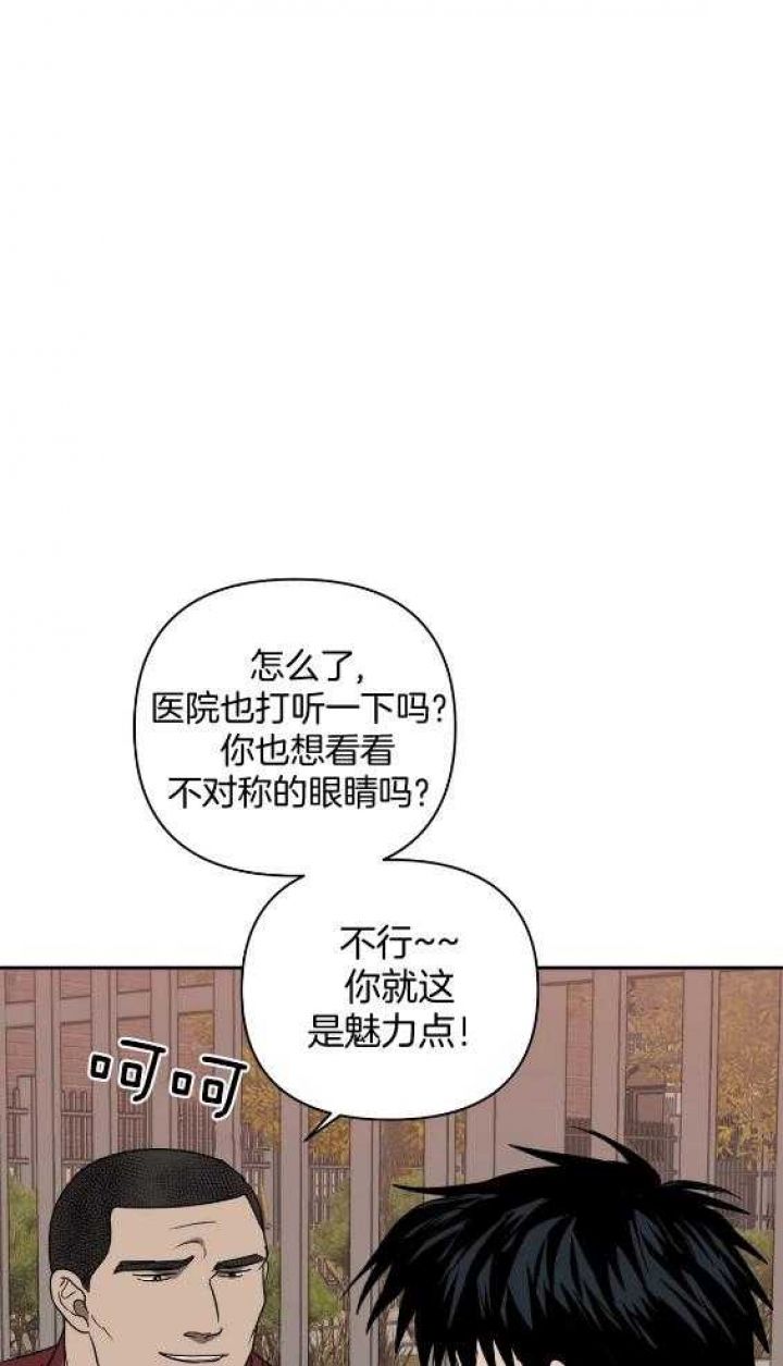 漫画修车危情多久更新一次漫画,第74话1图