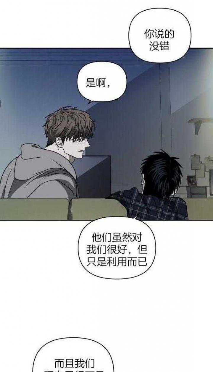 修车危情哪几集有车漫画,第80话2图