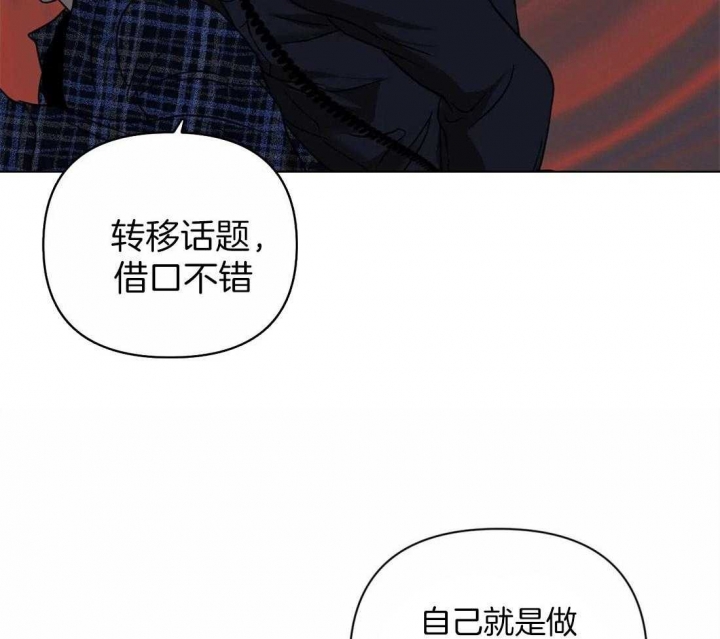 修车危情在画涯里叫什么漫画,第62话2图