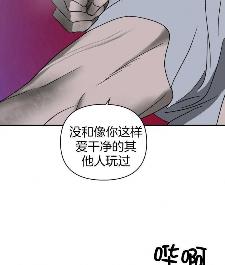 修车危情解说全集漫画,第85话1图