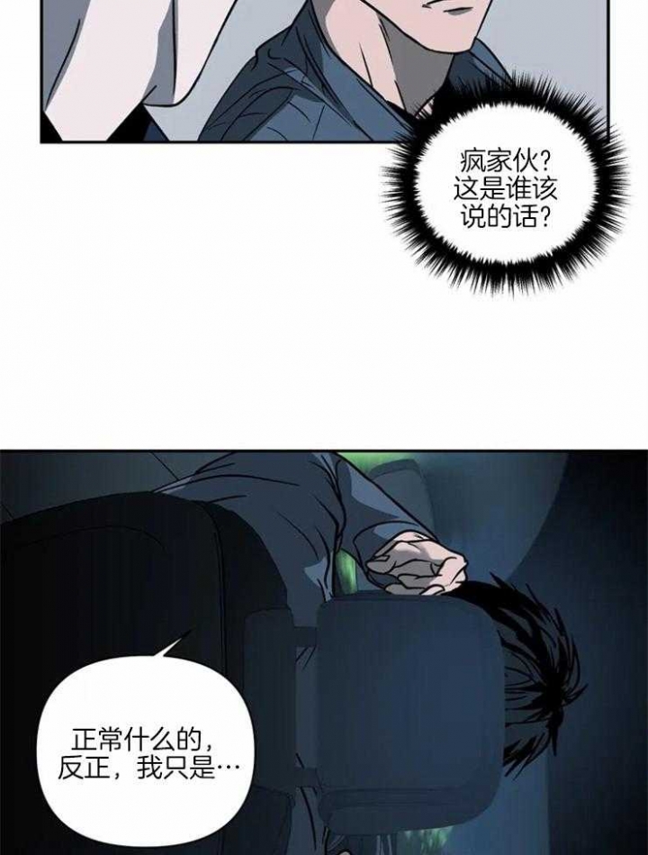 修车危情哪里有车漫画,第18话1图