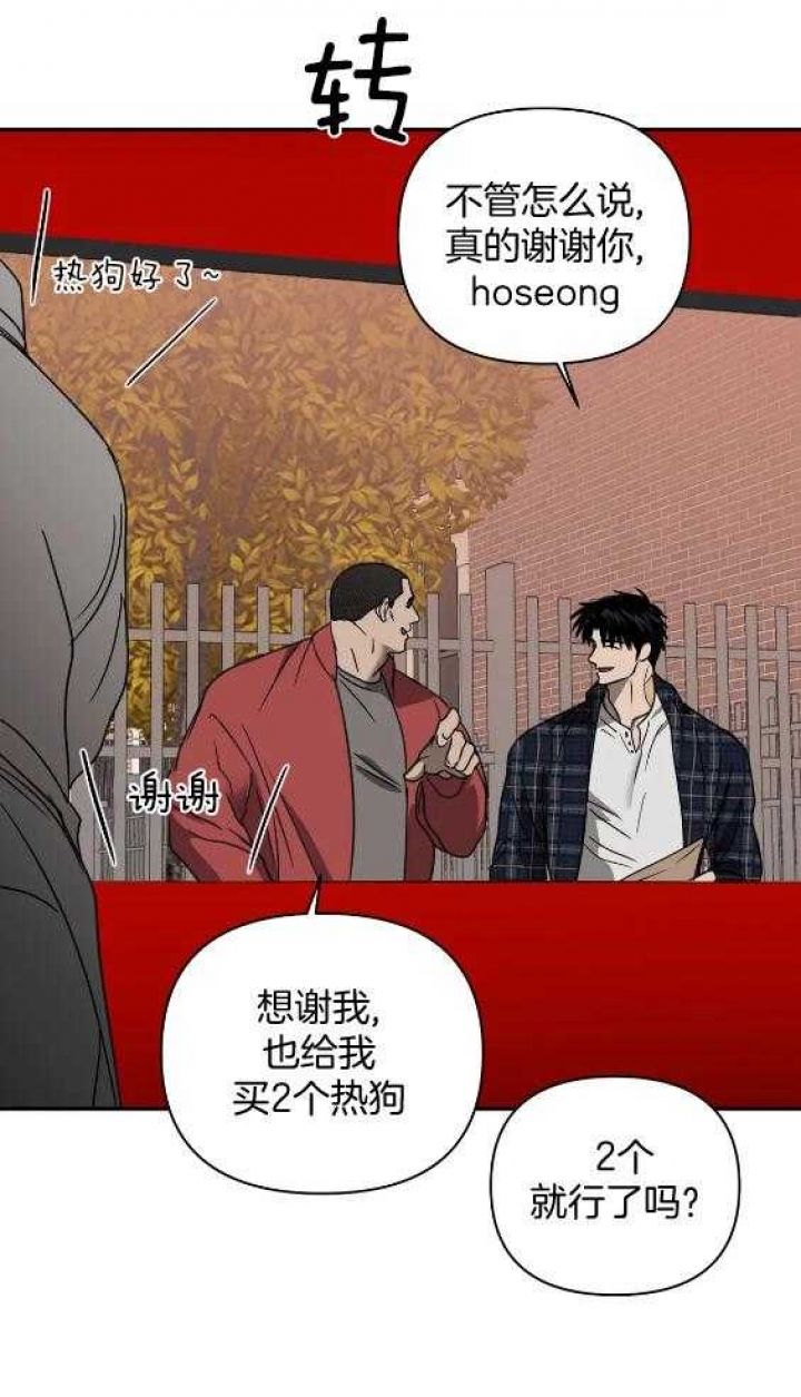 快门线修车危情第八集漫画,第74话1图