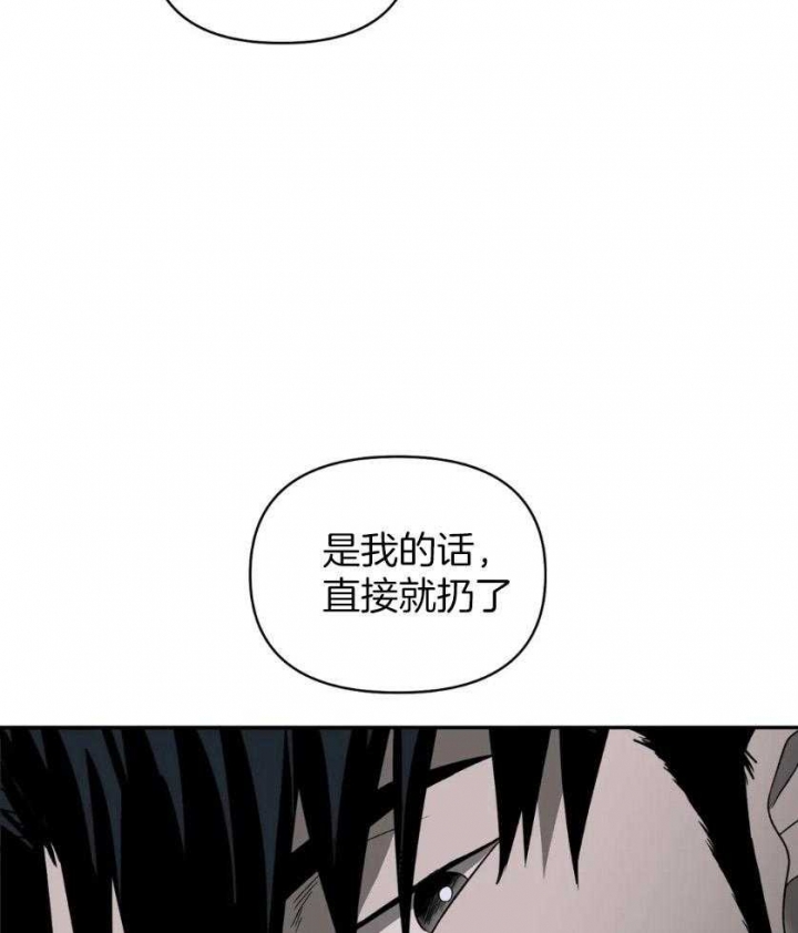 修车危情在画涯里叫什么漫画,第84话1图