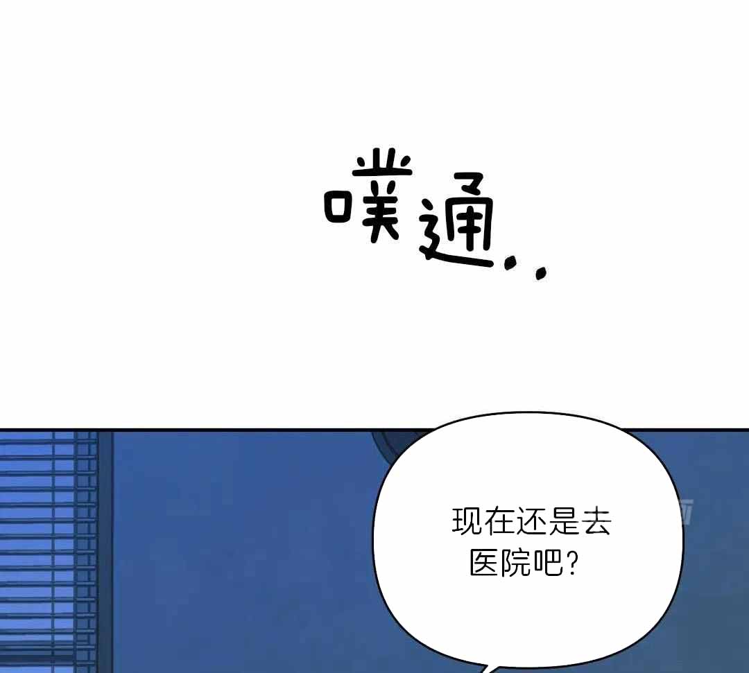 漫画修车危情多久更新一次漫画,第97话2图