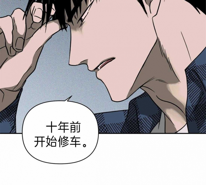 修车危情在画涯里叫什么漫画,第26话1图