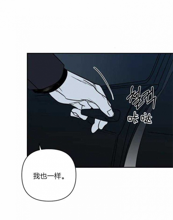 修车危情免费资源漫画,第12话2图