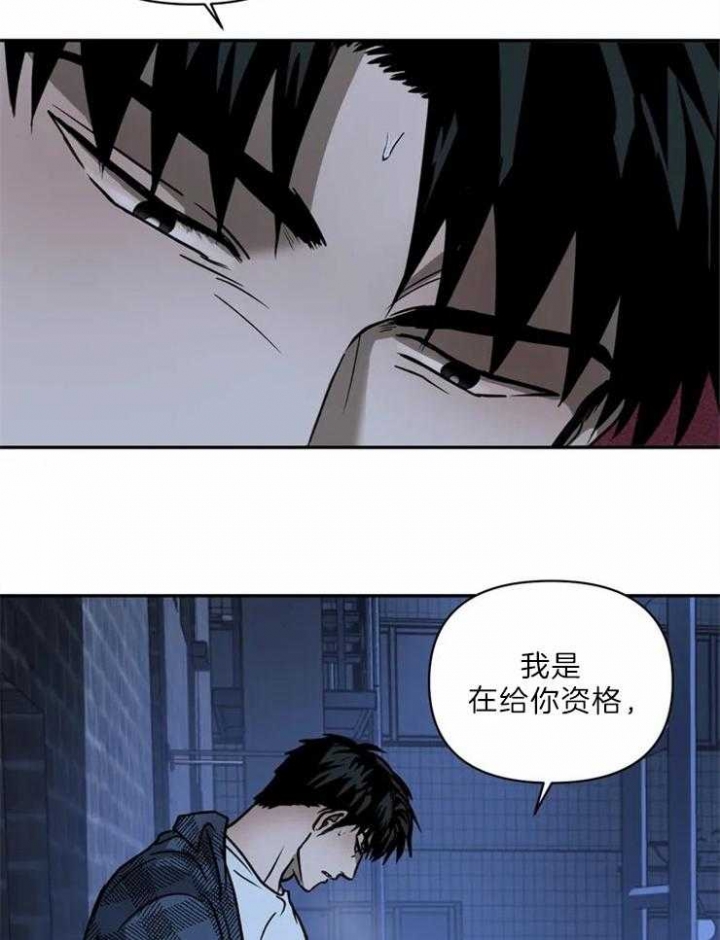 修车危情怎么停更了漫画,第33话2图