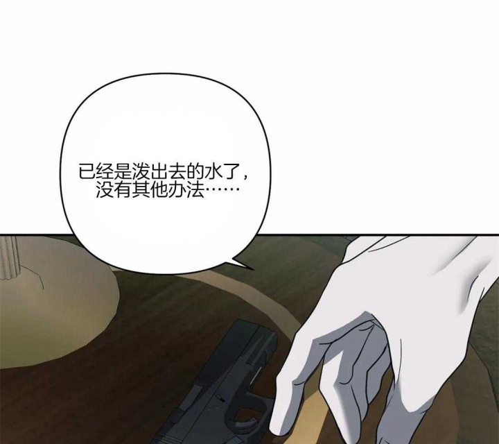 修车危情完结全集漫画,第66话2图