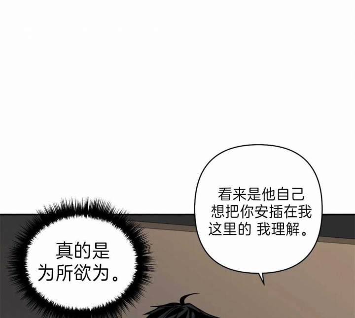 修车危情完结全集漫画,第26话2图