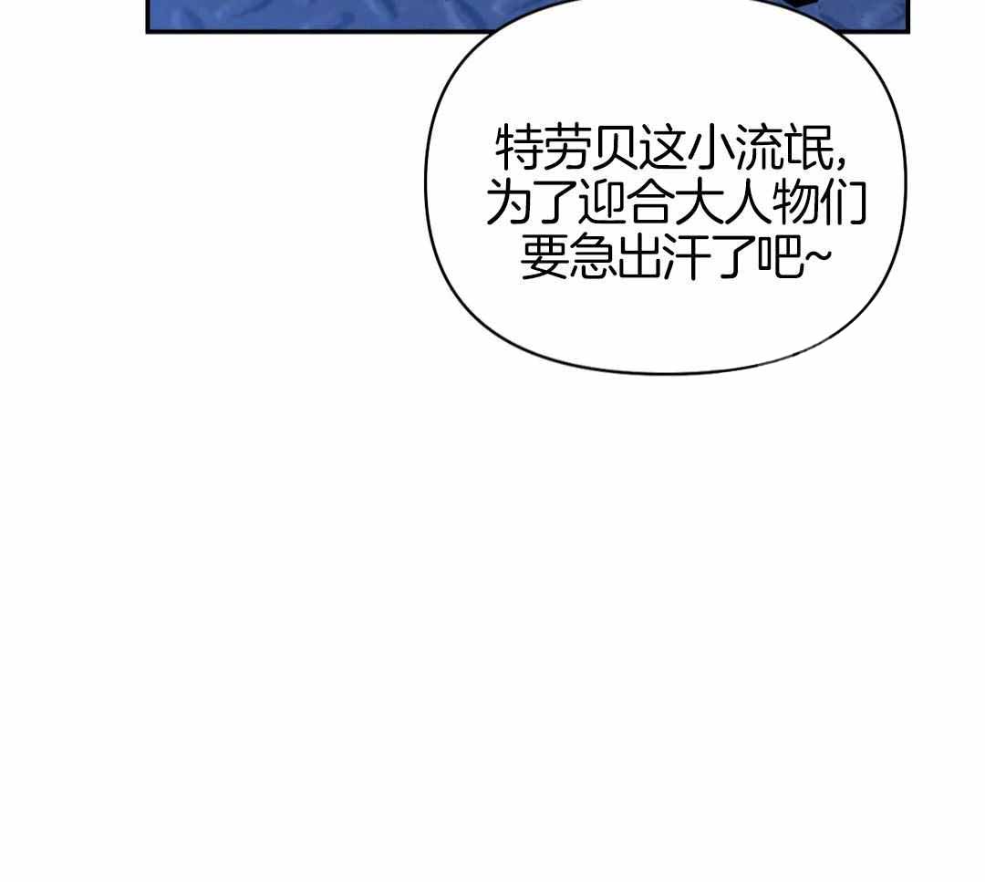 修车危情在线观看漫画,第114话2图