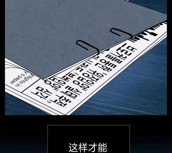快门线修车危情第八集漫画,第28话2图