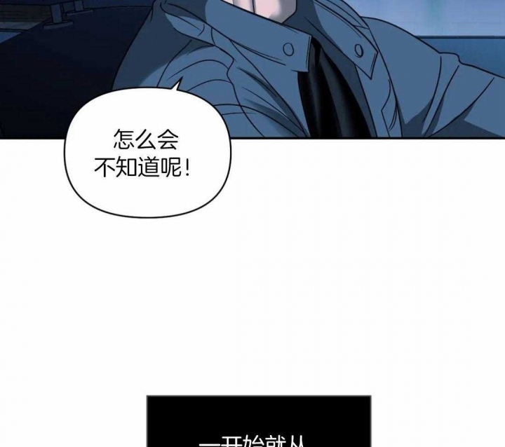 漫画修车危情多久更新一次漫画,第91话2图