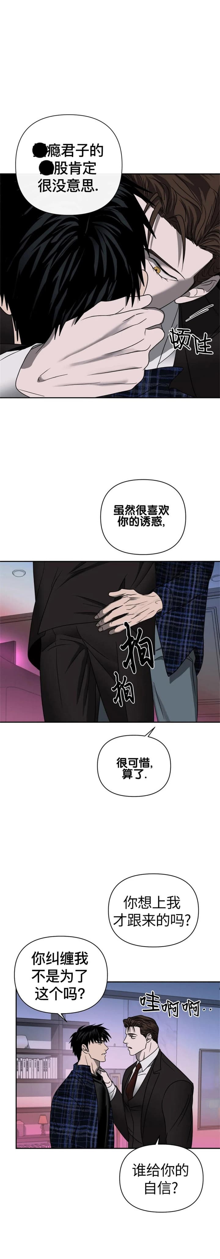 修车危情免费资源漫画,第60话2图