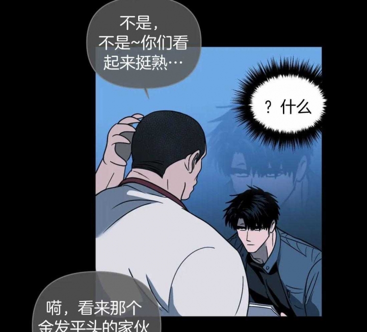 修车危情(I+II季)漫画,第90话1图