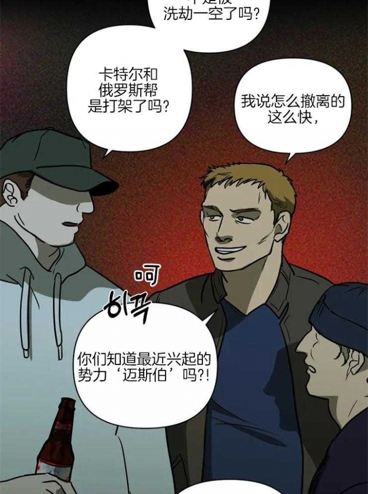 快门线修车危情第八集漫画,第4话1图