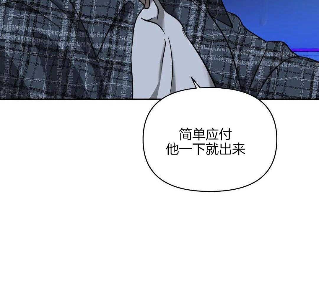 快门线修车危情第八集漫画,第115话1图