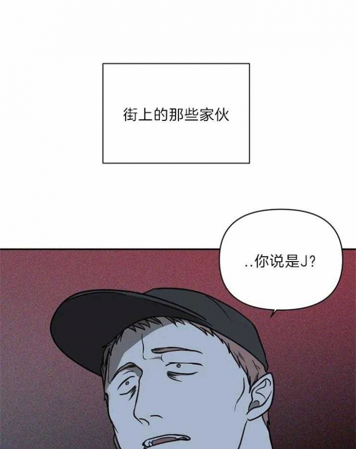 修车危情第36话漫画,第33话2图