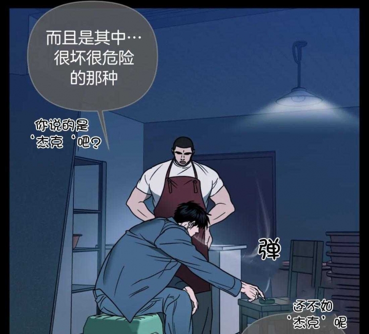 修车危情完整版动漫免费漫画,第90话2图