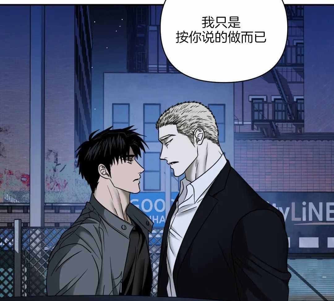 修车危情在画崖叫什么漫画,第95话2图