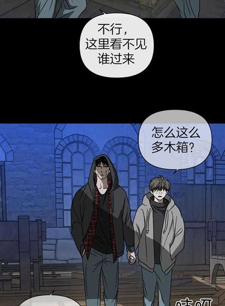 修车危情(I+II季)漫画,第79话2图