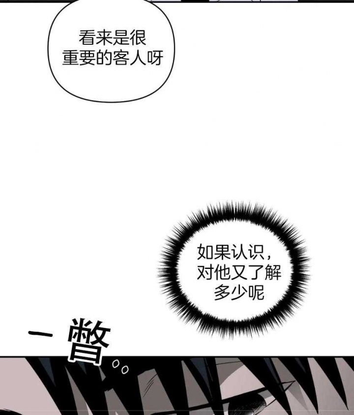 修车危情哪里有车漫画,第83话1图