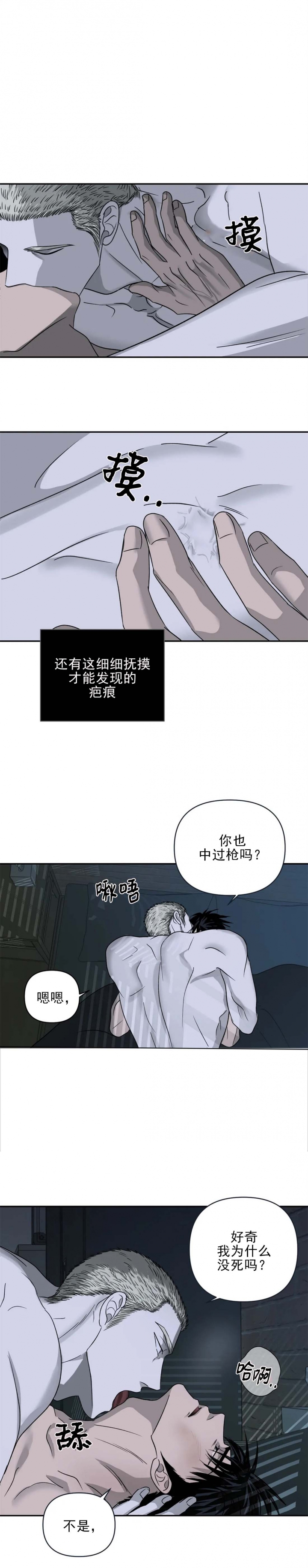 修车危情哪里开始有车了漫画,第48话1图