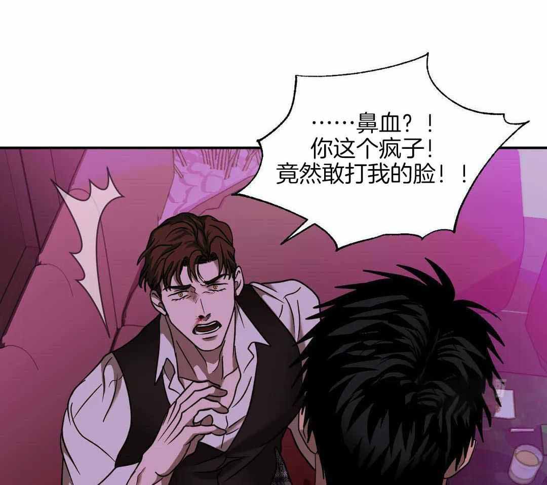 修车危情在画涯里叫什么漫画,第117话1图