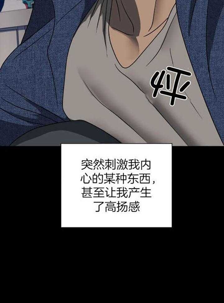 修车危情哪几集有车漫画,第77话1图