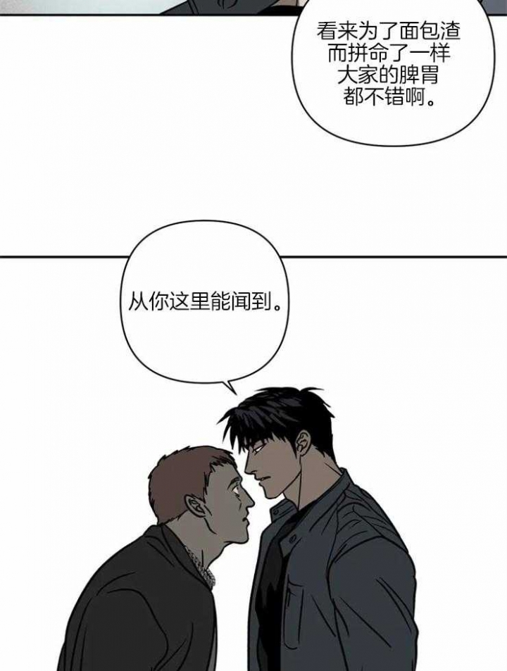 修车危情在画涯里叫什么漫画,第17话2图