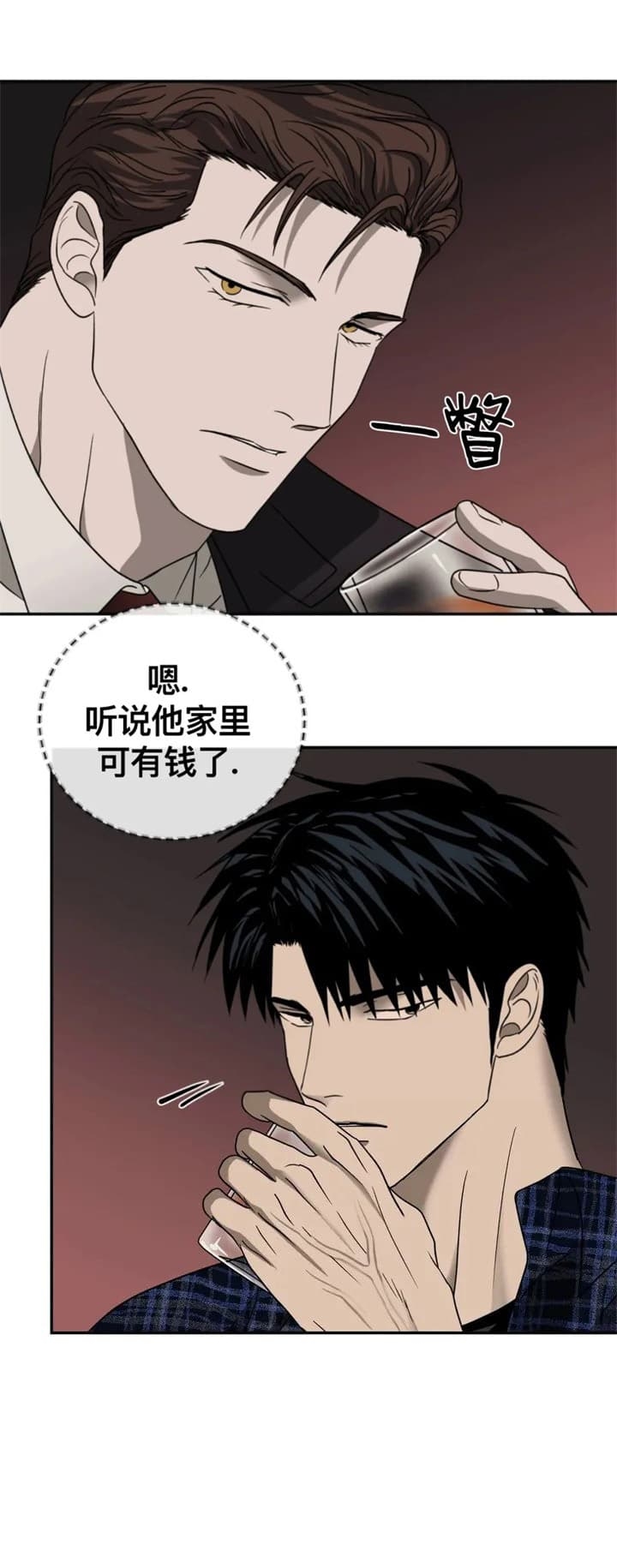 修车危情有第三记吗漫画,第58话2图