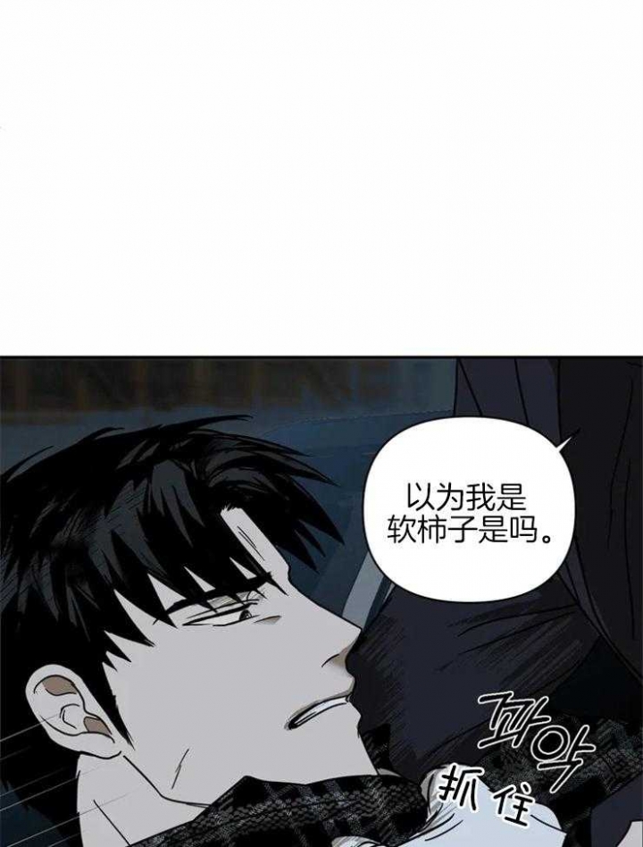 修车危情官方视频漫画,第9话1图