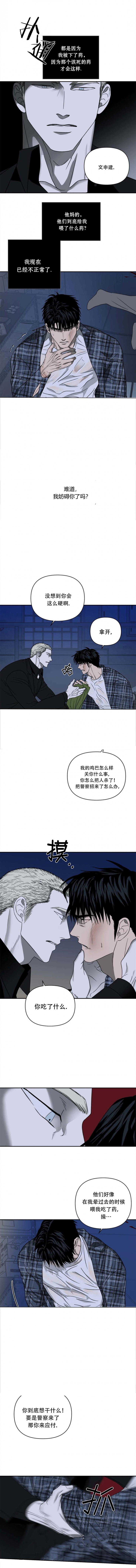 修车危情(I+II季)漫画,第46话1图