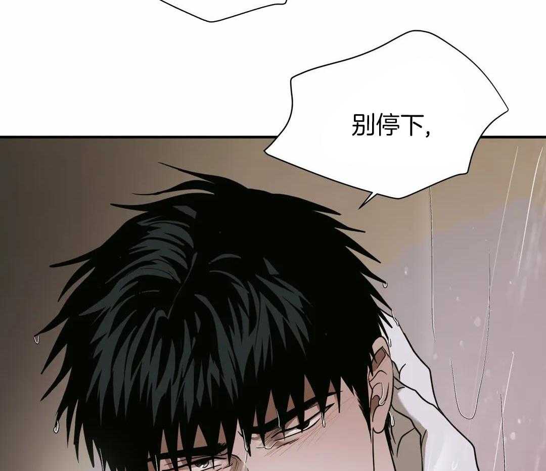 修车危情别的名漫画,第109话1图