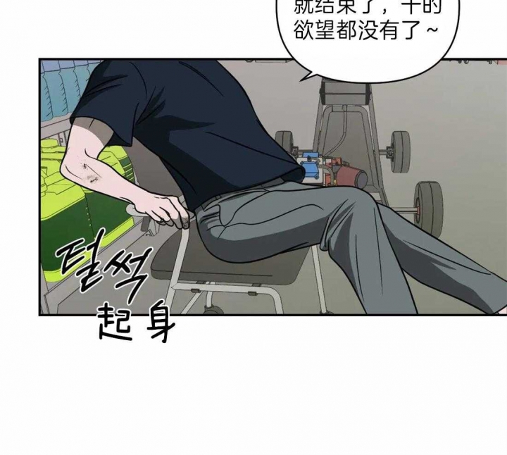 漫画修车危情多久更新一次漫画,第27话2图