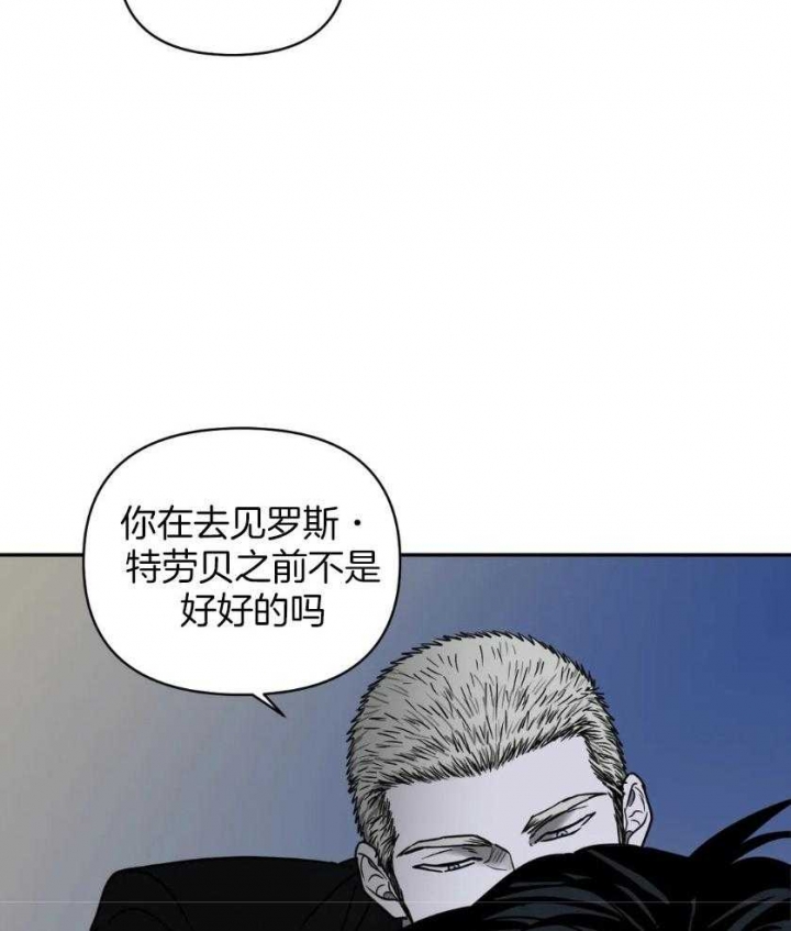 修车危情在画涯叫什么漫画,第85话2图