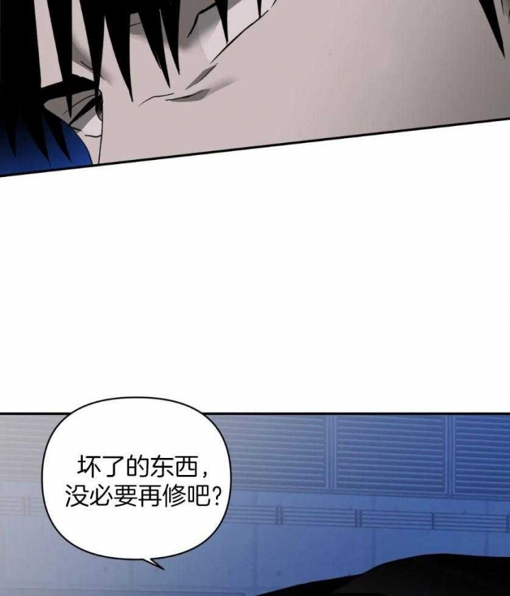 修车危情哪几集有车漫画,第84话2图