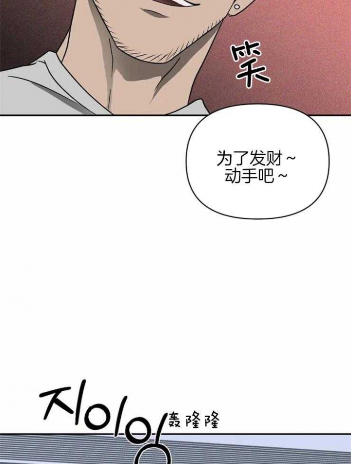 修车危情第1季漫画,第36话2图