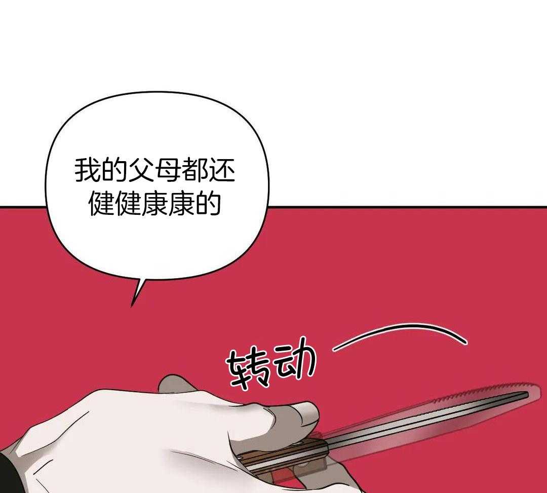 快门线修车危情第八集漫画,第103话2图