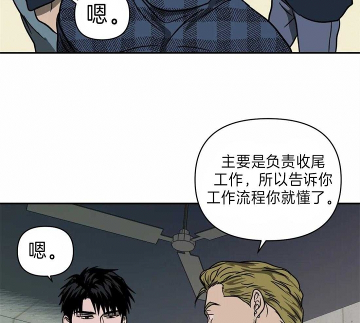 修车危情官方视频漫画,第27话2图