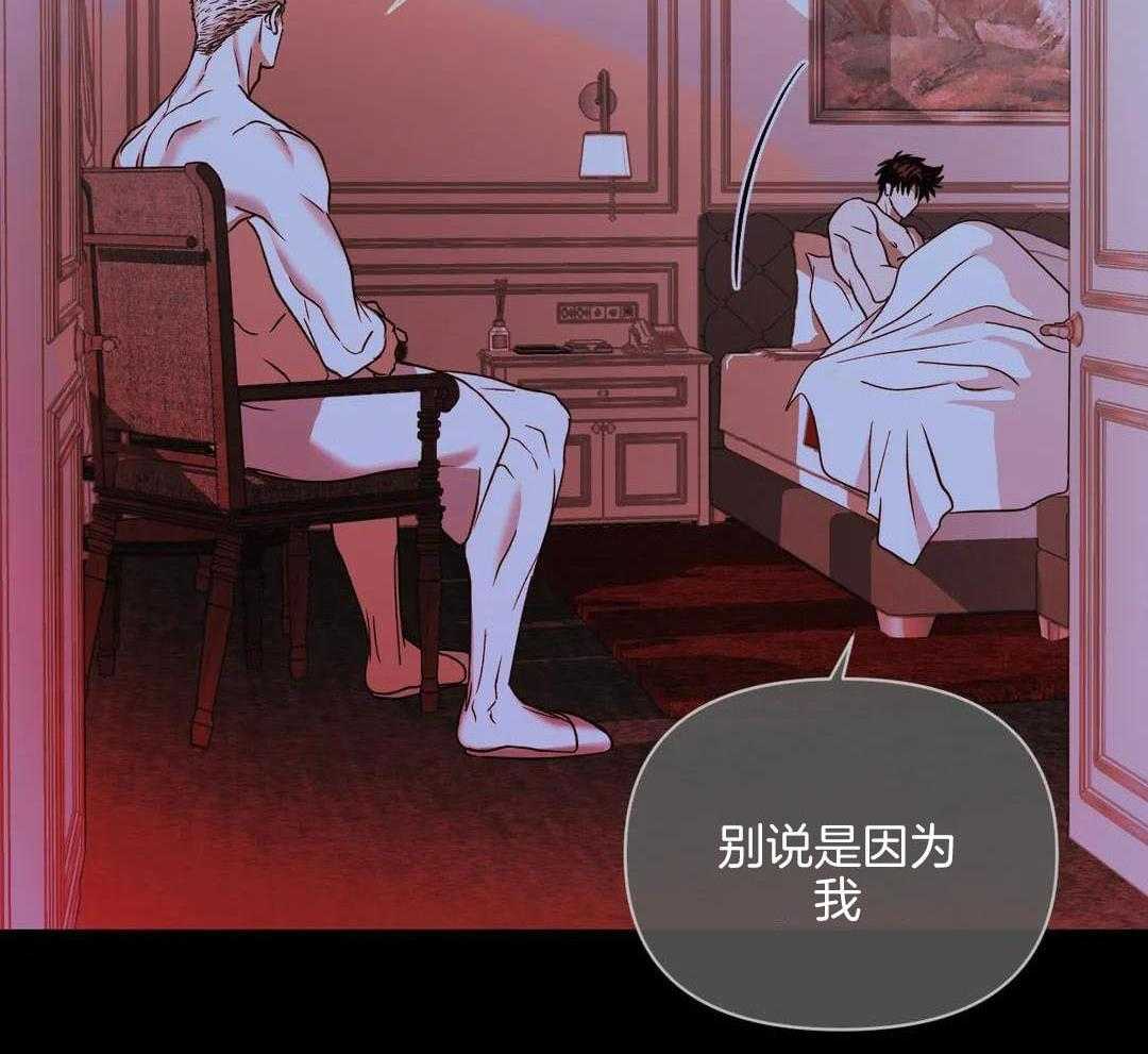 快门线修车危情第八集漫画,第115话2图