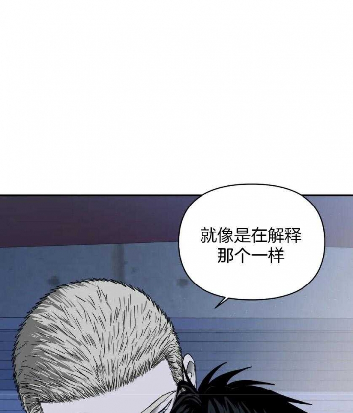 修车危情官方视频漫画,第84话1图