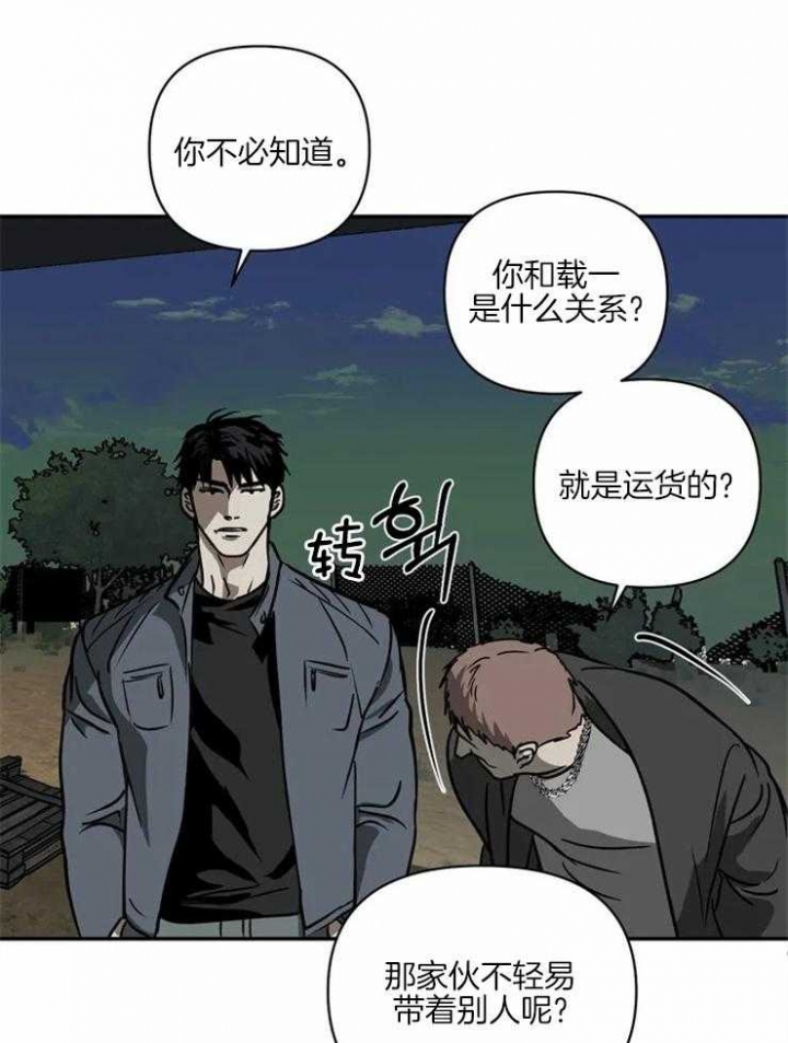 修车危情第一季完结漫画,第17话1图