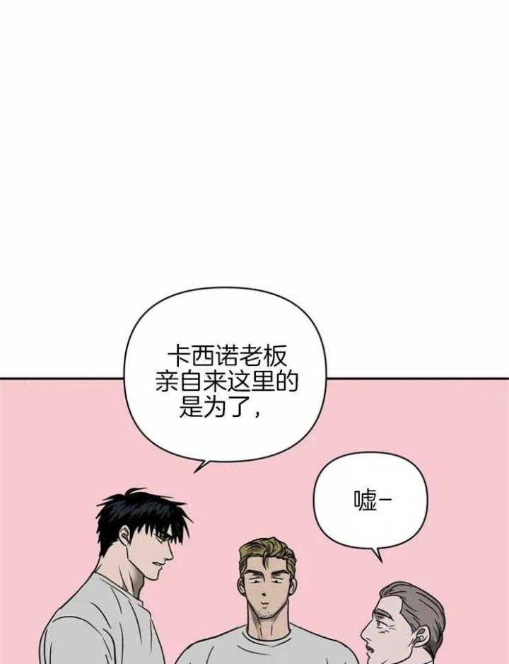 修车危情别的名漫画,第38话1图